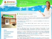 Tablet Screenshot of dolgoletie.novgorod.ru