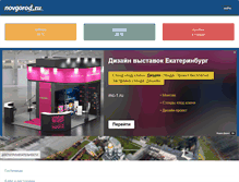 Tablet Screenshot of novgorod.ru